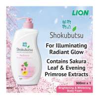 Shokubutsu Radiance Body Foam Brightening & Whitening 900ML