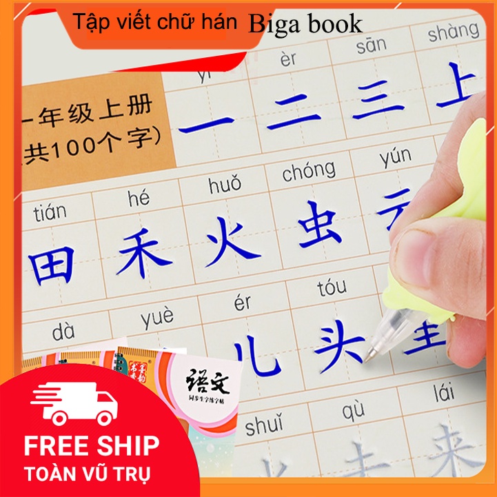 Tập viết chữ hán Vở luyện tập viết tiếng trung in chìm 3300 chữ cơ bản tới nâng cao