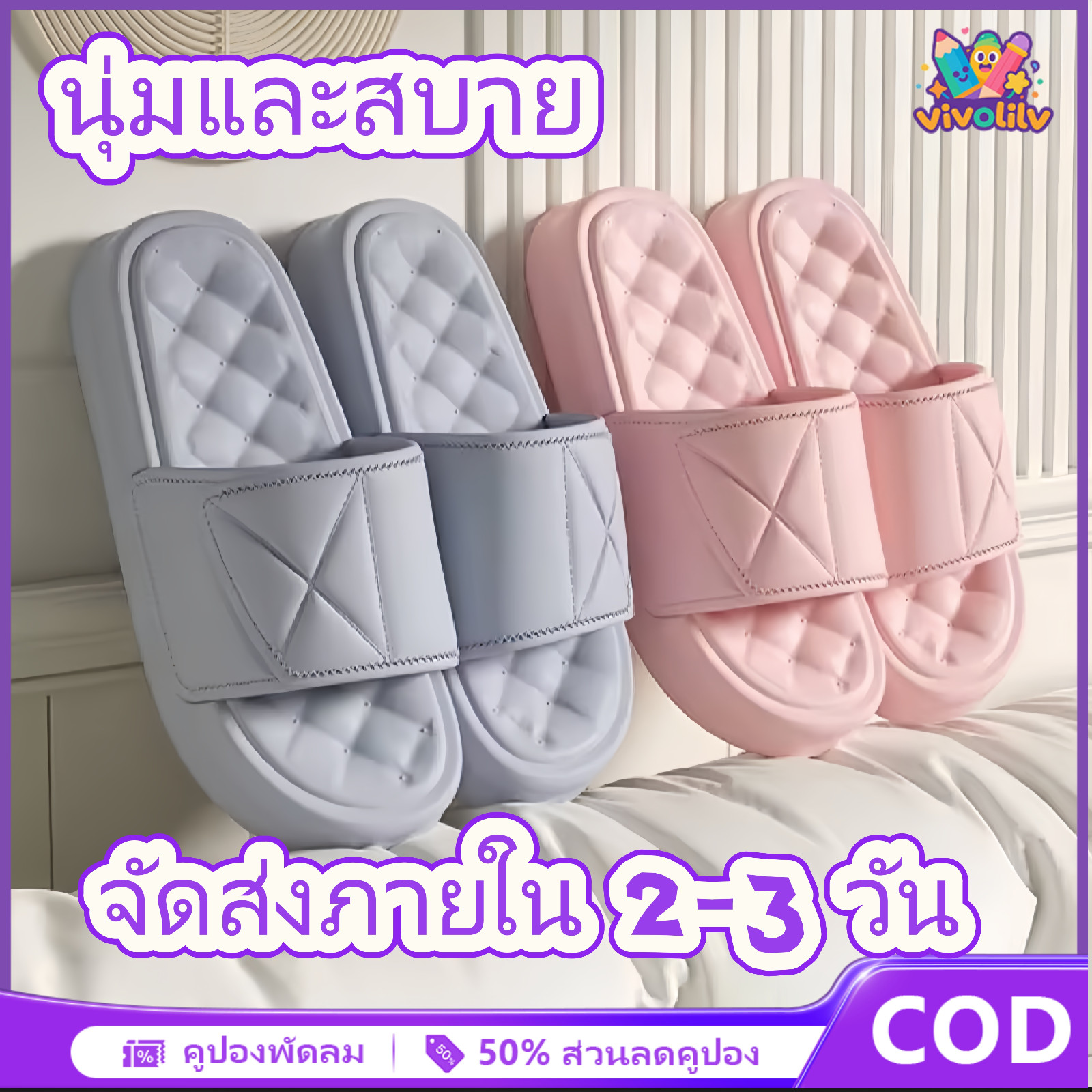 รองเท้าแตะ EVA นุ่ม สบาย กันลื่น
