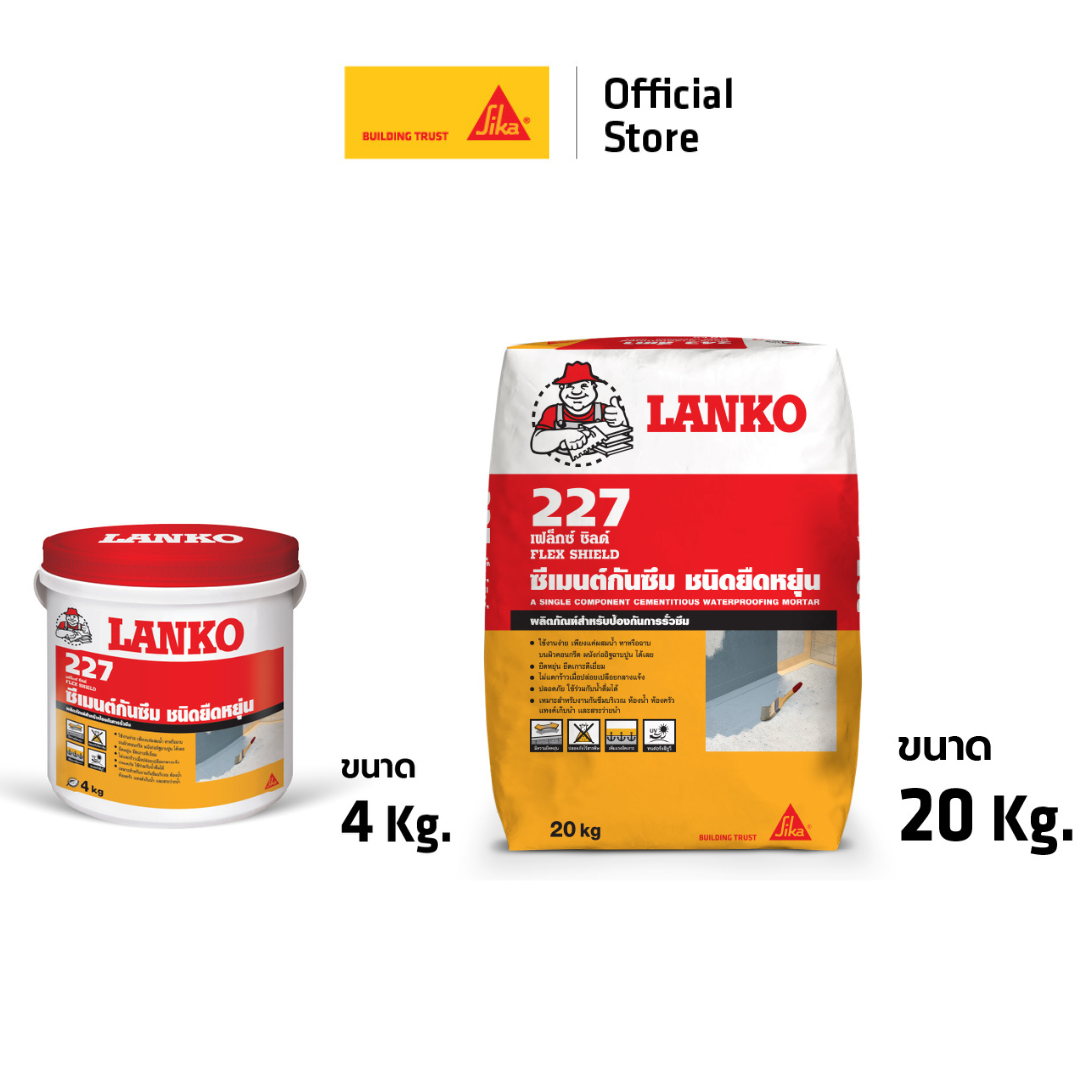 Lanko 227 flex shield flexible waterproofing cement 4kg. 20kg ราคา 676 บาท*ส่งฟรี