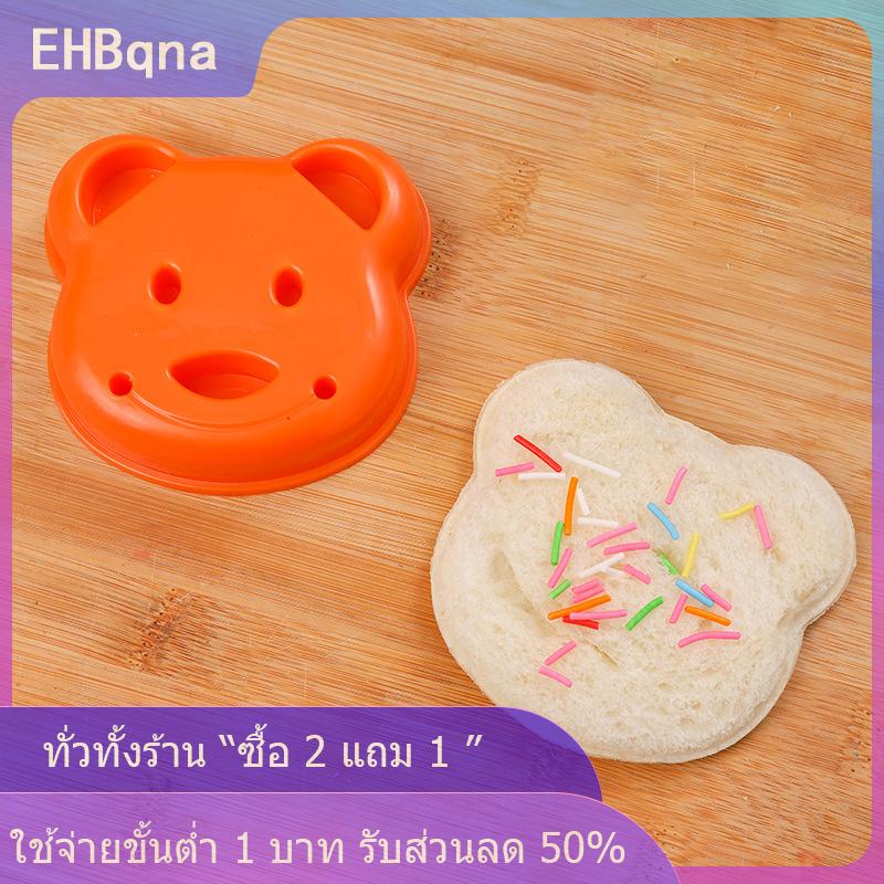 [COD] EHBqna KITCHEN เครื่องตัดแซนวิชขนาดเล็กการ์ตูนกระต่ายหมีมีดตัดขนมปังเครื่องปิดผนึกแซนวิชสำหรับเด็กแม่พิมพ์อบอาหารกลางวัน1 2ชิ้น ราคา 14 บาท*ส่งฟรี