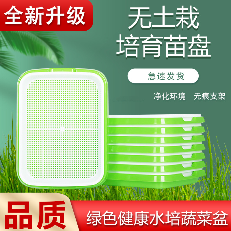 Nảy mầm ban công soilless trồng mầm đậu giấy trồng rau cây giống thủy canh khay ghnu11532