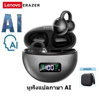 Lenovo ERAZER XF55 หูฟังแปลภาษา AI บลูทูธ 6.0 หูฟังแบบหนีบหู ระบบแปลภาษาอัจฉริยะแบบเรียลไทม์ หูฟังบลูทูธไร้สาย พร้อมจอแสดงผล LED ระบบเสียงสเตอริโอ HiFi หูฟังไร้สายแบบนำเสียงผ่านกระดูก พร้อมไมโครโฟน