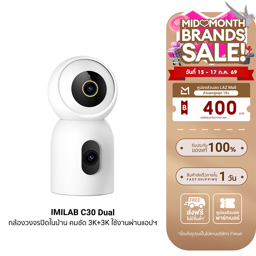 [Special Price 2390 Baht] Imilab C30 Dual Cctv Camera with 2 Lenses, 3K+3K Resolution, Supports Xiaomi Home -2Y Application. ราคา 2,190 บาท*ส่งฟรี
