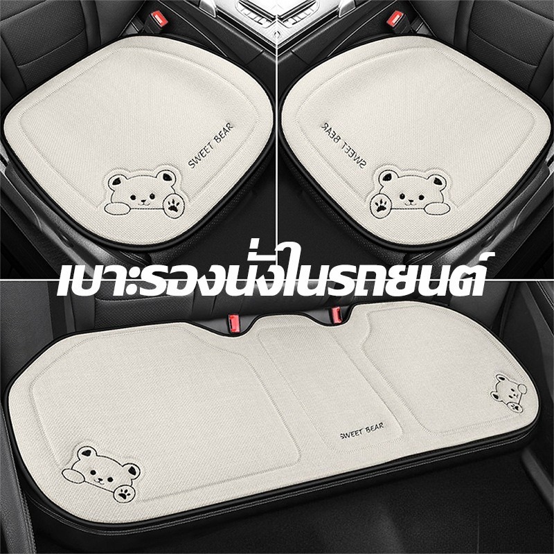 【BHQ FU】พร้อมส่ง เบาะรองนั่งรถยนต์ลายการ์ตูน เบาะรองนั่งกันลื่นสำหรับรถยนต์ ใช้ได้ทุกฤดูกาล สะดวกสบายและระบายอากาศ ราคา 151 บาท*ส่งฟรี