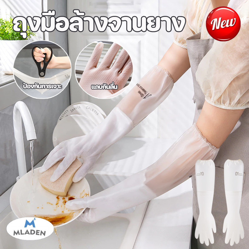 MlaDen ถุงมือล้างจานยาง M/L 1คู่ กันน้ําทนทานครัวถุงมือในครัวเรือนสําหรับซักผ้า ซักผ้า และทำงานบ้าน โดยไม่ทำร้ายมือ ราคา 43 บาท*ส่งฟรี
