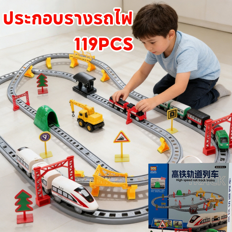 【Berma Baby】รถไฟไฟฟ้า รถไฟความเร็วสูง ประกอบรางรถไฟ 64-119 ชิ้น ของเล่นเพื่อการศึกษา ของขวัญวันเกิด ราคา 341 บาท*ส่งฟรี