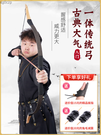 Mongolian Wooden Bow and Arrow Set for All Ages