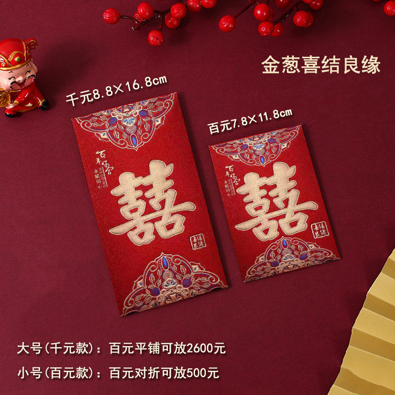 【现货】6pcs/pack 2025新款喜字结婚红包封 Wedding Angpao Red Envelope