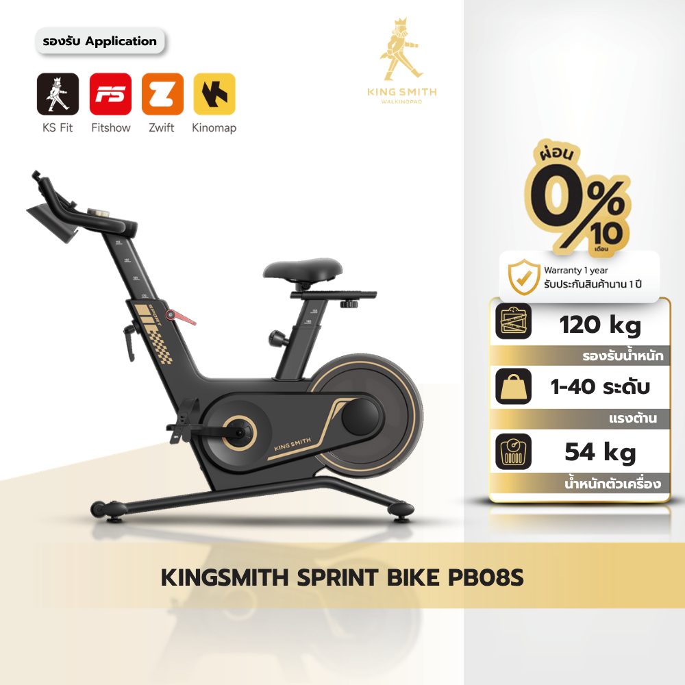 KINGSMITH Sprint Bike PB08S จักรยานออกกำลังกาย แรงต้านแม่เหล็ก 40 ระดับ รองรับแอป KS Fit รับประกัน 1 ปี ราคา 11,660 บาท*ส่งฟรี