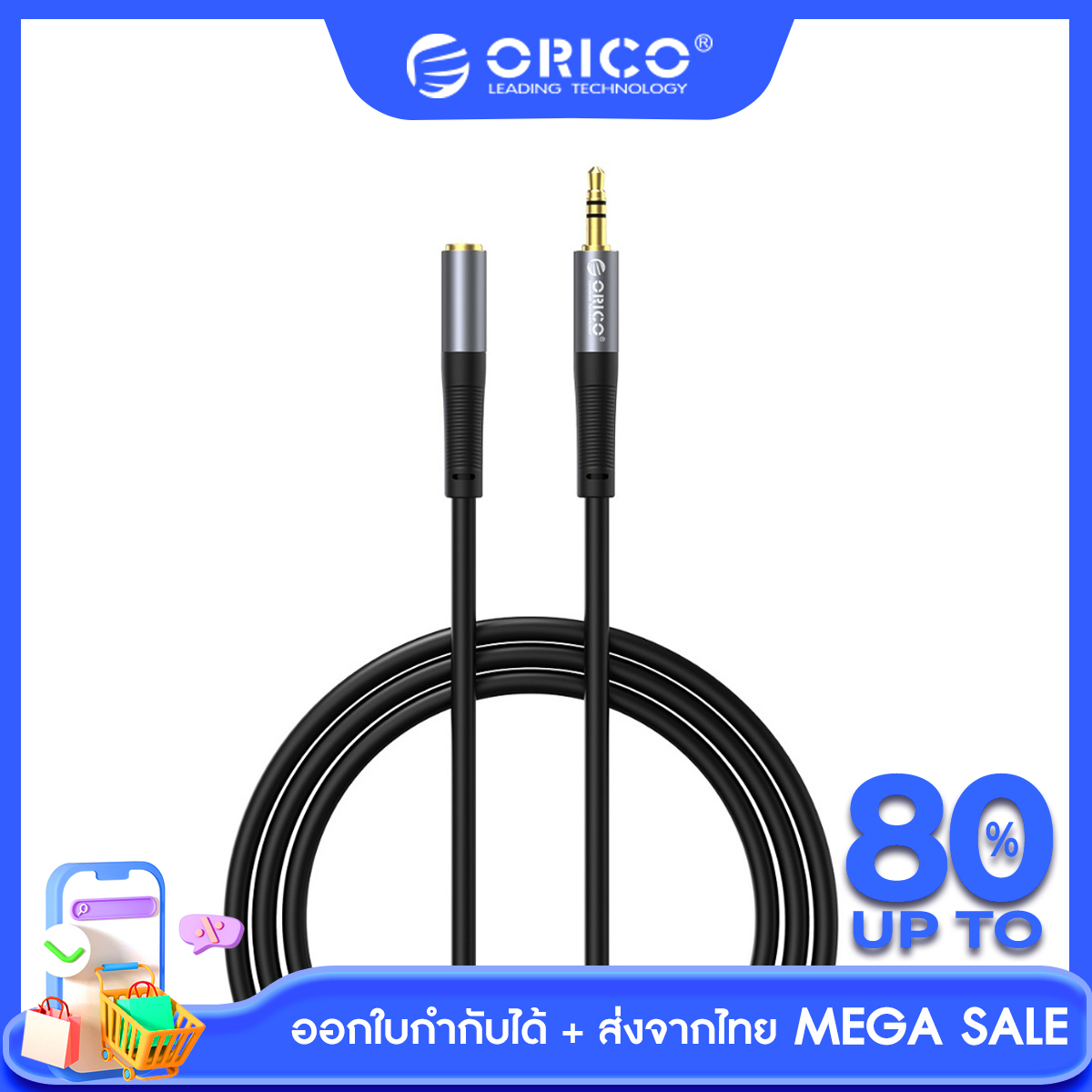 ORICO AXL Lightning to 3.5mm Audio Cable โอริโก้ รุ่น AXL สายอะแดปเตอร์แปลง Lightning to 3.5mm Audio สําหรับมือถือ ราคา 89 บาท*ส่งฟรี