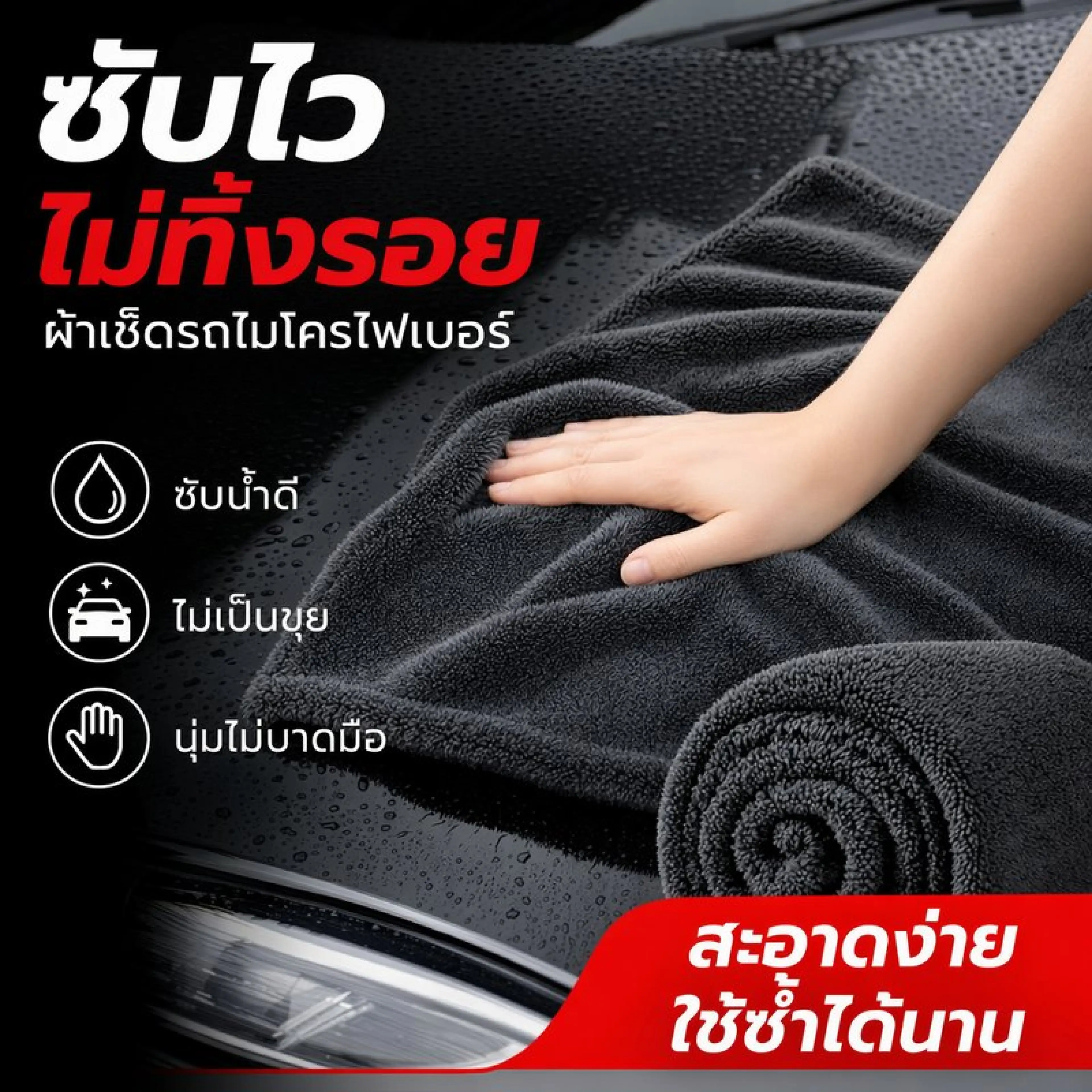 M-Ting Cute-Ghost Cod Microfiber Car Cleaning Cloth, Absorbs Water Quickly, Thick and Soft, Two Layers, Very Large, Safe for Car Paint, Car Cleaning Cloth.