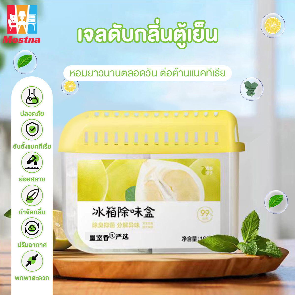 ถ่านดับกลิ่นตู้เย็น 160g เจลถ่านดับกลิ่นในตู้เย็น ที่ดูดกลิ่นในตู้เย็น กล่องกำจัดกลิ่นในตู้เย็น ขจัดกลิ่นอับในตู้เย็น ราคา 35 บาท*ส่งฟรี