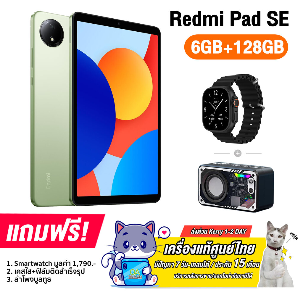 Redmi Pad SE 8.7 (4+64GB) (6+128GB) WIFI + ใส่ซิมได้ (รับประกันศูนย์ไทย 15 เดือน) ราคา 6,290 บาท*ส่งฟรี