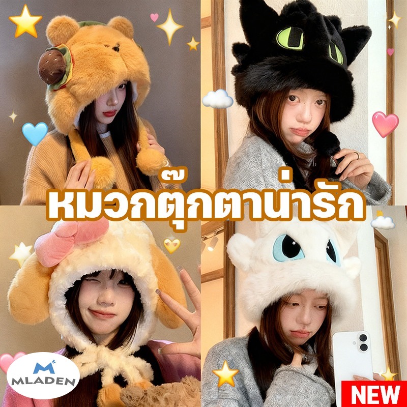 Mladen Cartoon Hat, Winter Plush Hat Women's Winter Cartoon Plush Hat, Cute Style, Thick, Warm, Ear Protection. ราคา 121 บาท*ส่งฟรี