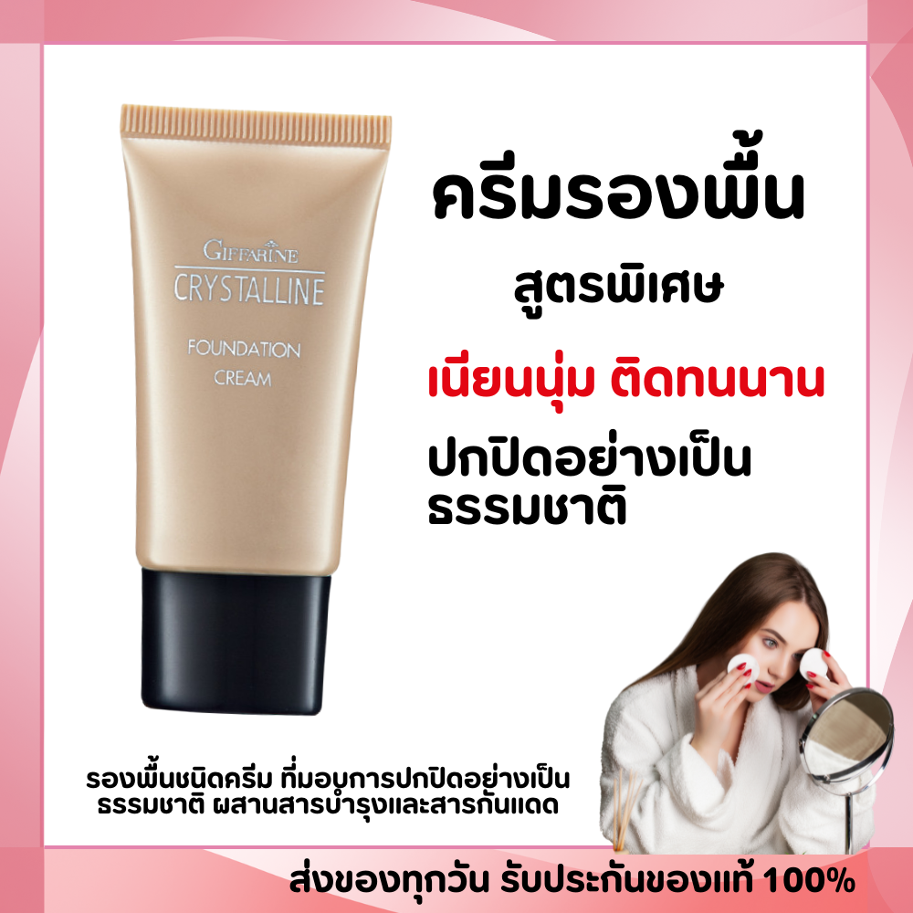 Foundation Cream, the Ultimate Foundation. ราคา 160 บาท*ส่งฟรี