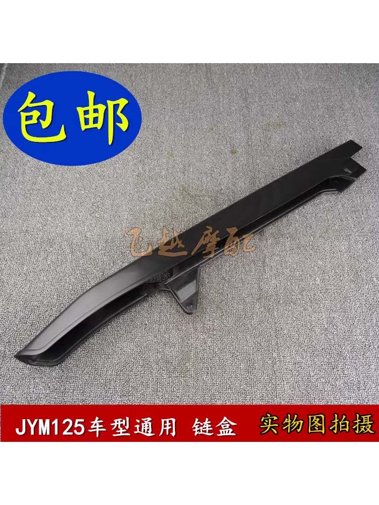 Đối với Yamaha JYM125 Hộp vàng Takatenjian YBR Ten 125 Chuỗi bảo vệ tay áo Phụ kiện nhà máy gốc