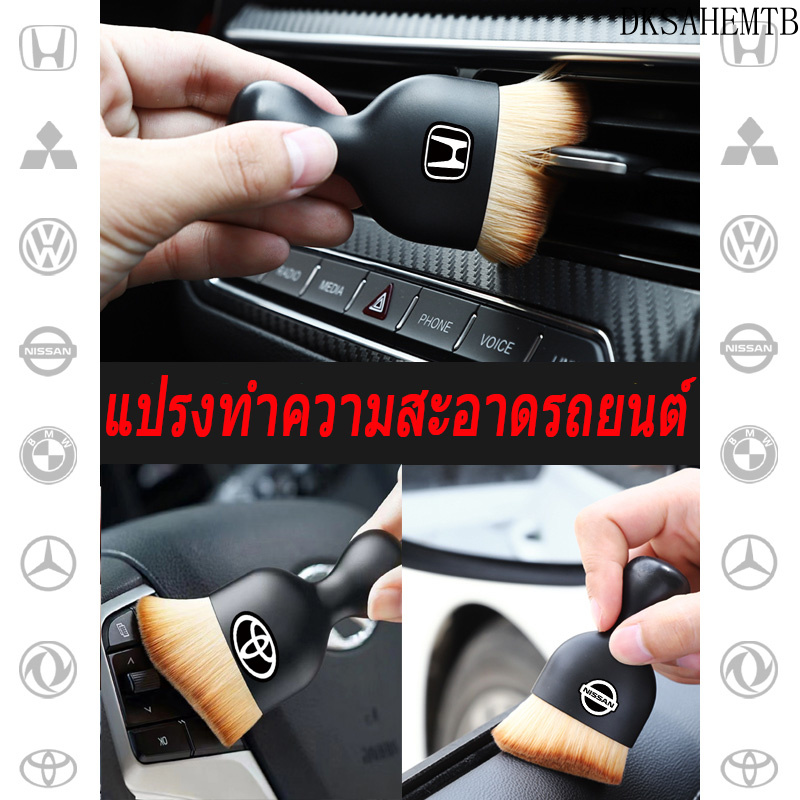 Car Interior Cleaning Tool Car Cleaning Brush Dust Collectors Engine Compartment and Dashboard ราคา 43 บาท*ส่งฟรี
