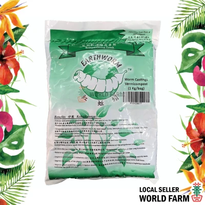 Worm Castings Vermicompost, 100% Organic Earth Worm Compost, 1kg