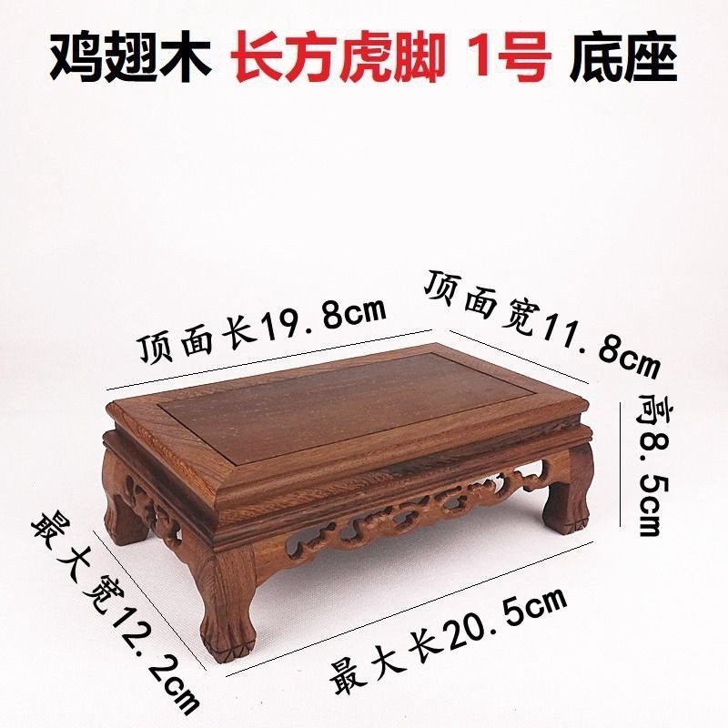 Wooden Base God of Wealth Buddha Statue Bodhisattva God Worship Table Buddha Table Base Heightened God Sticker Seat God Stacking Seat Magic Stone Cornucopia Base Solid Wood Base Worship Tea Seat Artwork Display Stand实木底座供茶座艺术品展示架。。。