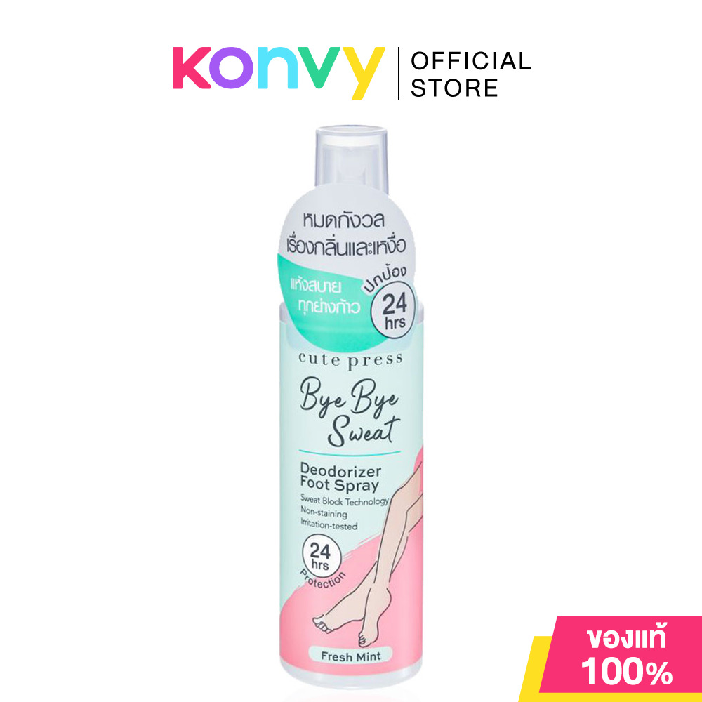 Cute Press Bye Bye Sweat Deodorizer Foot Spray 100ml คิวท์เพรส สเปรย์ฉีดเท้าสูตรพิเศษ