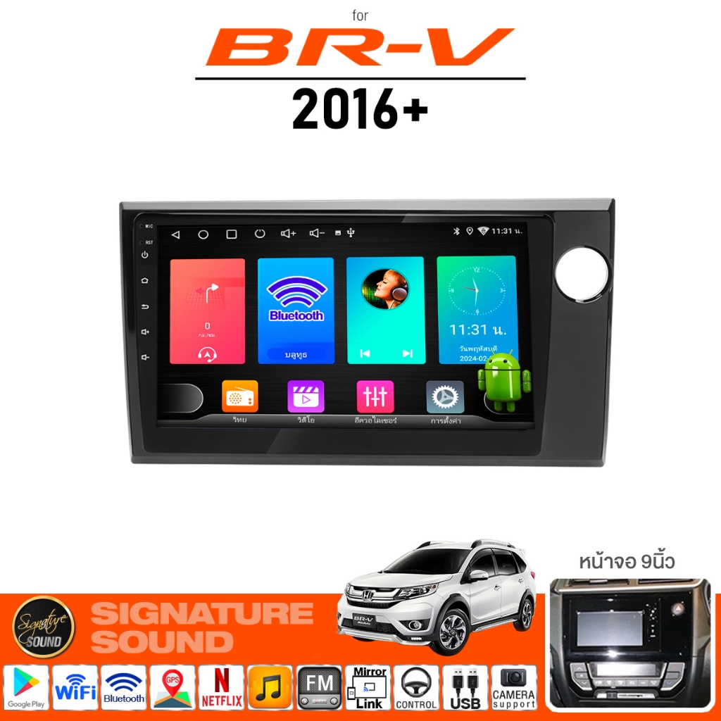 Signaturesound Android Car Screen Car Audio System, Android Screen, Android Screen for Honda Br-V 2016+ Car Screen ราคา 2,790 บาท*ส่งฟรี