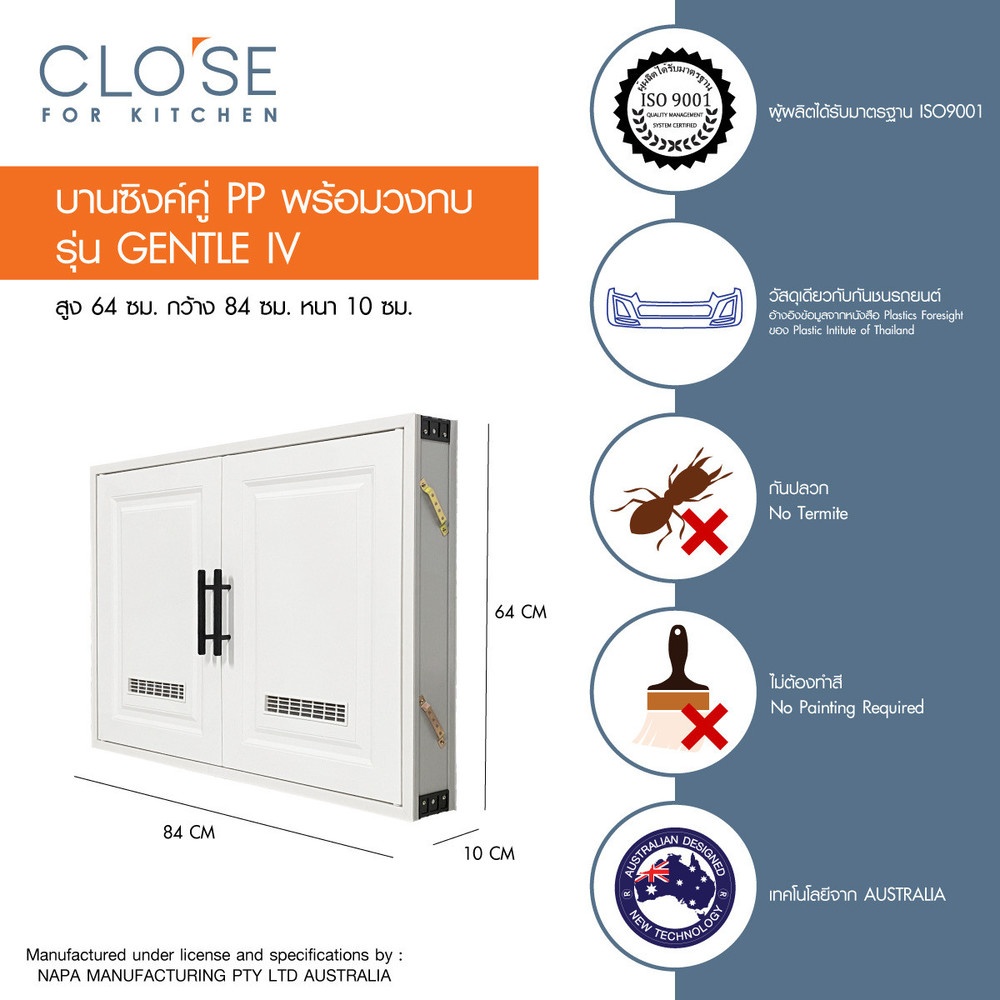 Davinci-Home CLOSE บานซิงค์คู่ GENTLE lV สีขาว 84x10x64ซม. สินค้าส่งจากไทย ราคา 1,749 บาท*ส่งฟรี