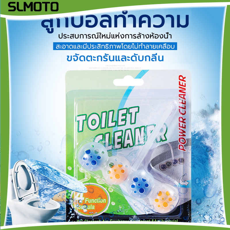 【จัดส่งในประเทศไทย】ลูกบอลดับกลิ่นชักโครก ผลิตภัณฑ์ทำความสะอาดชักโครก ขจัดคราบชักโครก ดับกลิ่นชักโครก ก้อนดับกลิ่นในชักโครกแบบแขวนแพ็ค4เม็ด ราคา 20 บาท*ส่งฟรี