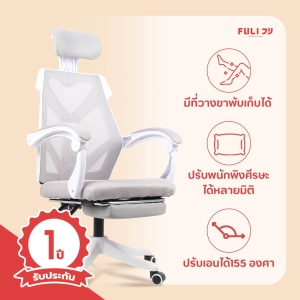 สินค้า เก้าอี้สุขภาพ FULI X8 ErgoChair - White ขาว