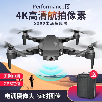 GPS drone ESC 4K high-definition aerial photography brushless motor four-axis professional long-endurance remote control aircraft