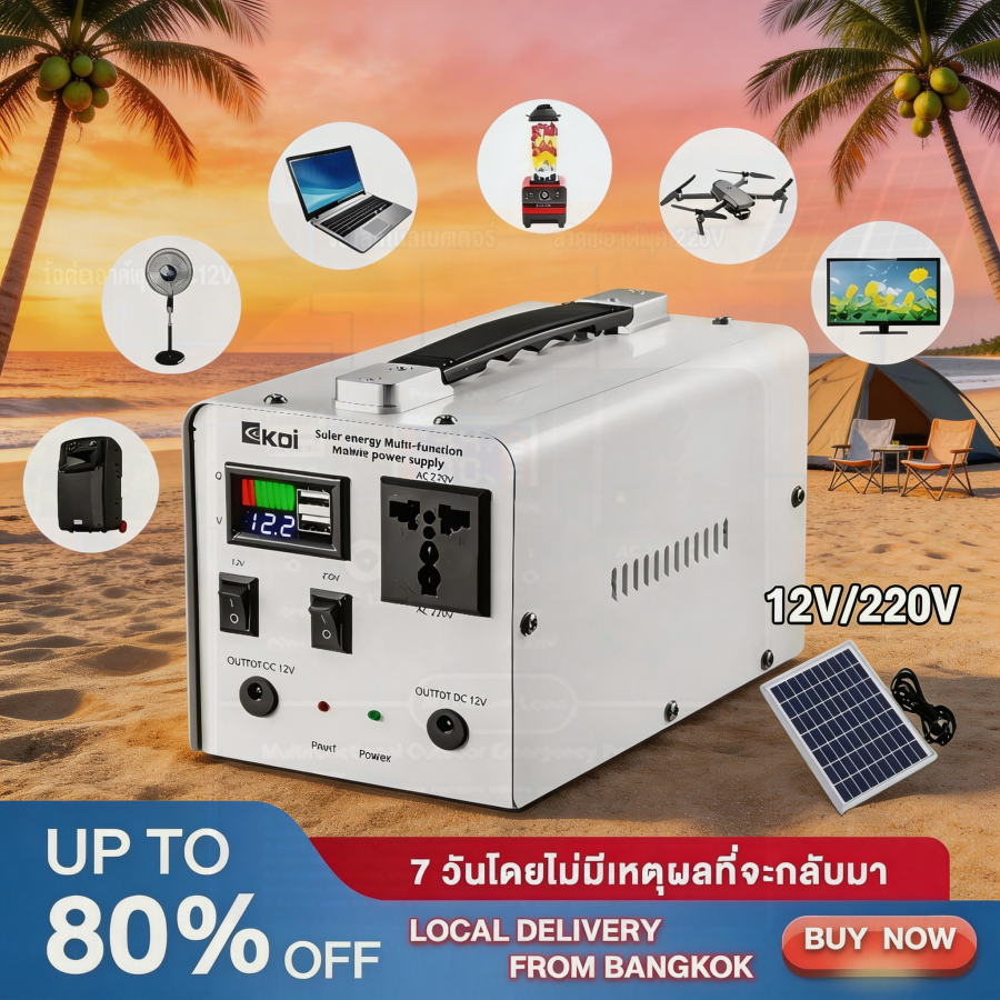 Power Supply, Energy Storage, Outdoor, Energy Bank, Multi-Function, Energy, Portable Power Supply, Camping, Outdoor Power Supply Portable Power Generator ราคา 1,999 บาท*ส่งฟรี