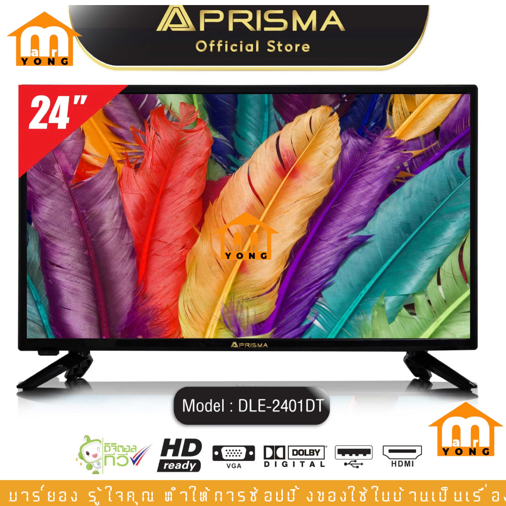 ทีวี โทรทัศน์ ขนาด 24 นิ้ว รุ่น DLE-2401DT (ดิจิตอล ทีวี ,TV Monitor, CCTV) DIGITAL TV รับประกัน 5 ปี #ร้านมาร์ยอง ราคา 2,590 บาท*ส่งฟรี