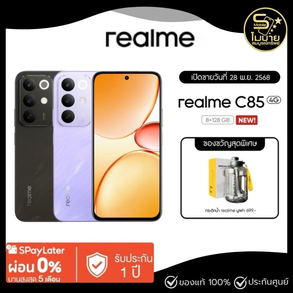 [New]Realme C85 [8+128] 4g | Waterproof and Dustproof, Ip 69Pro Level, Ultra Bright Display, 1200 Nits, 144 Hz, 7,000 Mah Battery. ราคา 5,999 บาท*ส่งฟรี