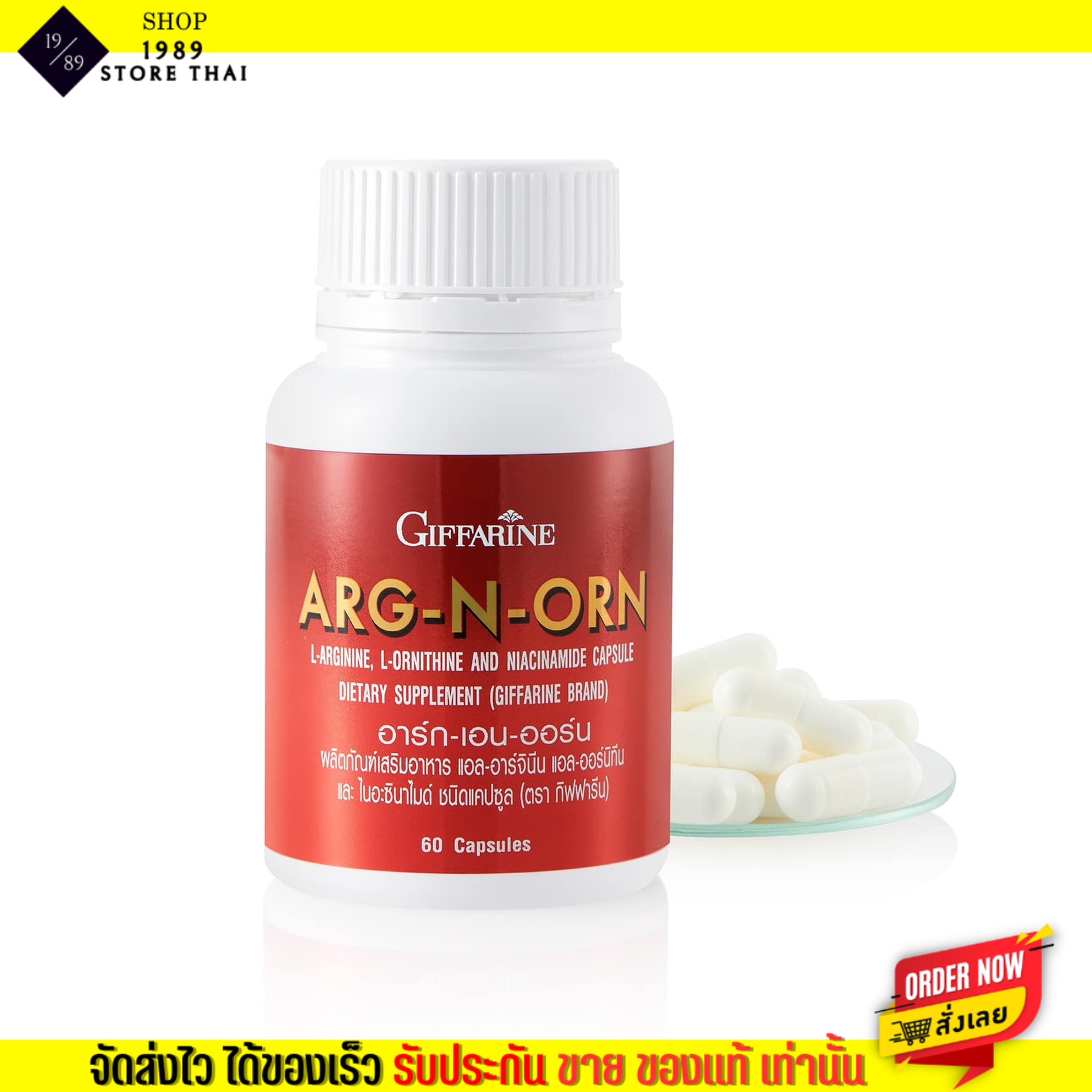 ค่าส่ง0บาท🔥 อึด ทน อาหารเสริม สำหรับผู้ชาย อาร์กเอนออน ช่วยเรื่อง สรรมภาพทางเพศ (60เม็ด) Arg N Orn for men ราคา 420 บาท*ส่งฟรี