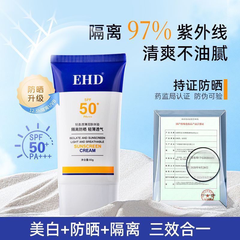 EHD làm trắng kem chống nắng chống tia cực tím phun 50 lần cách ly chống thấm nước và chống mồ hôi ngoài trời kem chống nắng