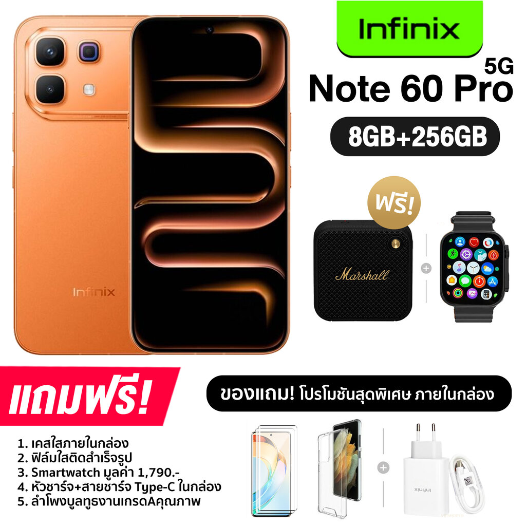 Infinix Note 60 Pro 5G (8+256GB) จอ AMOLED ขนาด 6.78 นิ้ว แบต 6,500mAh ชาร์จไว 90W (รับประกันศูนย์ไทย 1 ปี) ราคา 11,098 บาท*ส่งฟรี