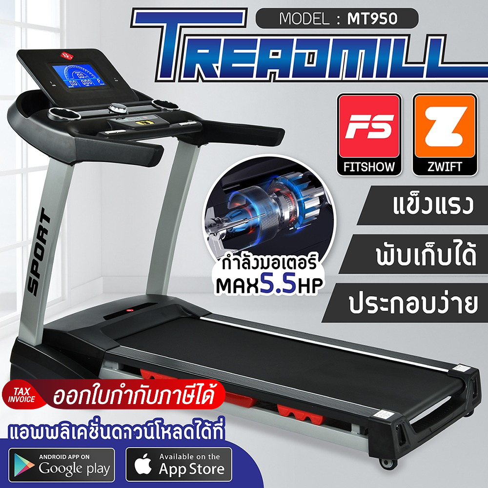 ลู่วิ่งไฟฟ้า ลู่เดินออกกำลังกาย BG ผ่อน 0% B&G SPORT ฟิตเนส ความเร็วสูงสุด 20 กม./ชม. สายพานกว้าง 52 CM ปรับความชันไฟฟ้า 18 ระดับ ต่อ Zwift ได้ รุ่น MT950 ราคา 16,990 บาท*ส่งฟรี