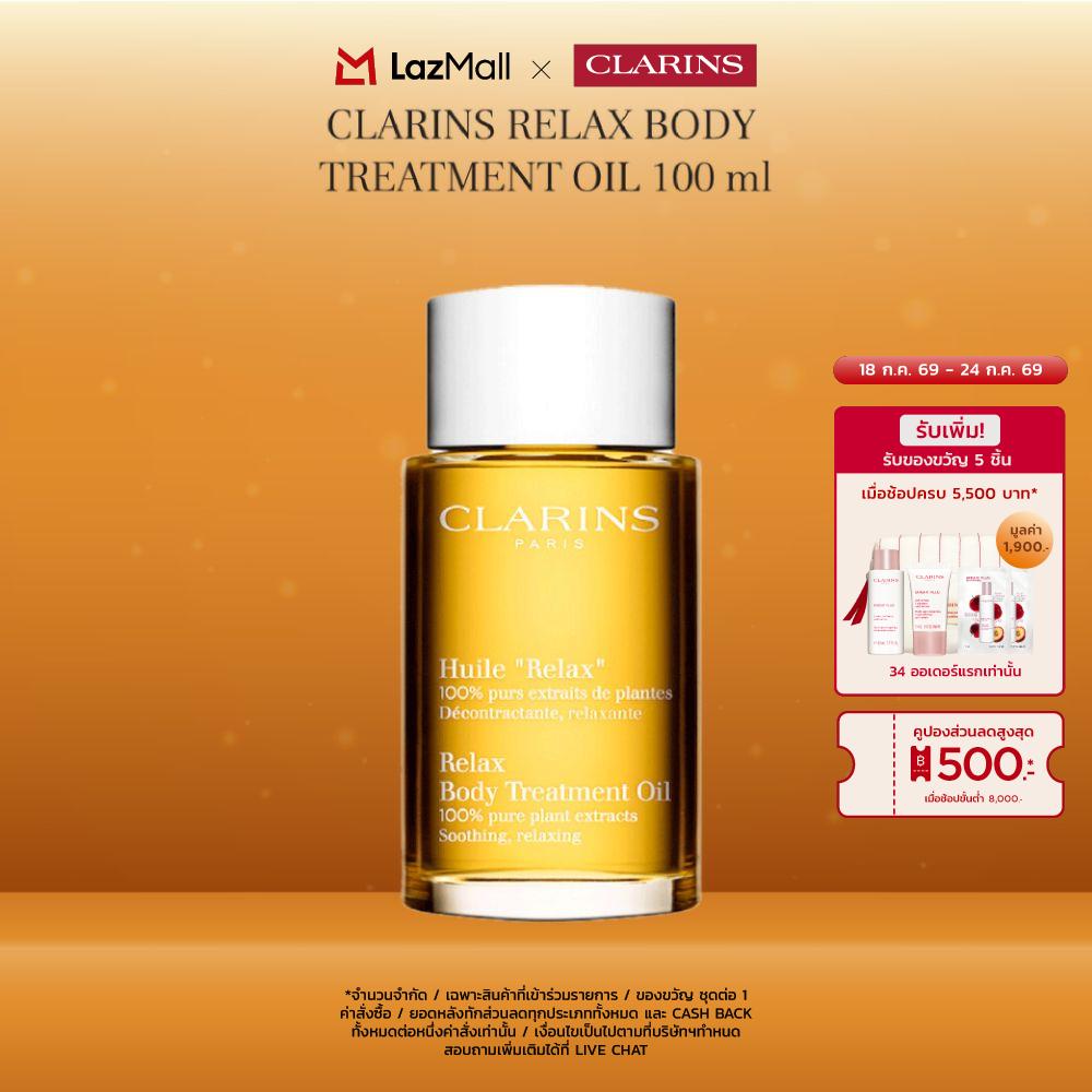 CLARINS Relax Body Treatment Oil 100 ml ราคา 3,100 บาท*ส่งฟรี