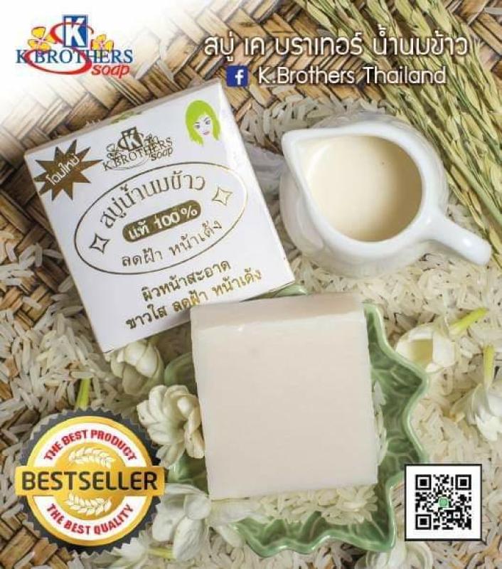 Buy K.Brothers Rice Milk Soap 60grams, 12 bars per dozen Singapore