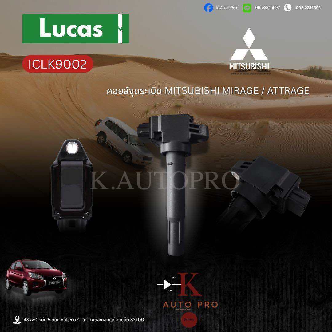 Ignition Coil, Spark Plug Coil, Mitsubishi Mirage, Attrage, Mitsubishi Mirage, Attrage, Lucas Brand Iclk9002 ราคา 880 บาท*ส่งฟรี