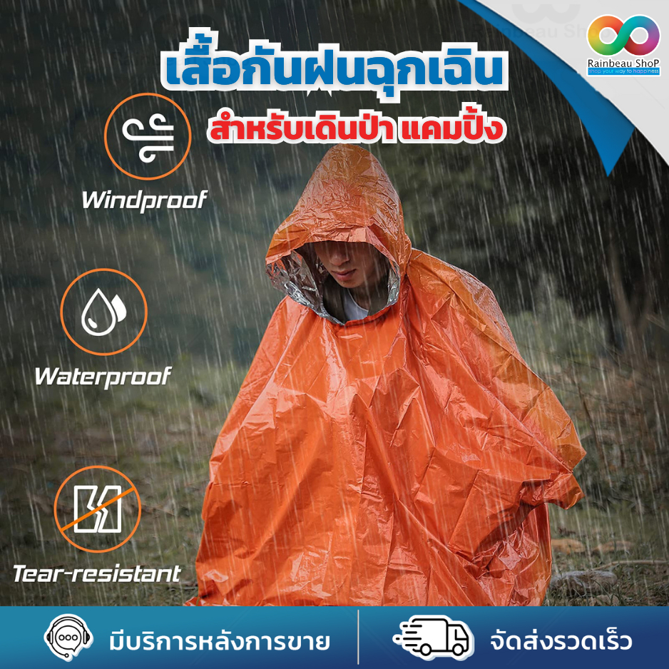 Rbs Raincoat, Rain Suit, Bat-Style, for Hiking, Cycling, Camping, Outdoors, Emergency Raincoat, Free Size.