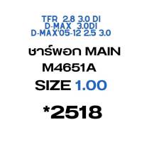 ชาร์พอก TFR2.8 3.0 D-MAX05-12 3.0-2.5 4JB1 4JH1 4JG2 4JK1 4JJ1 SIZE.STD-1.00 DAIDO *2522 2519 2520 2521 2518