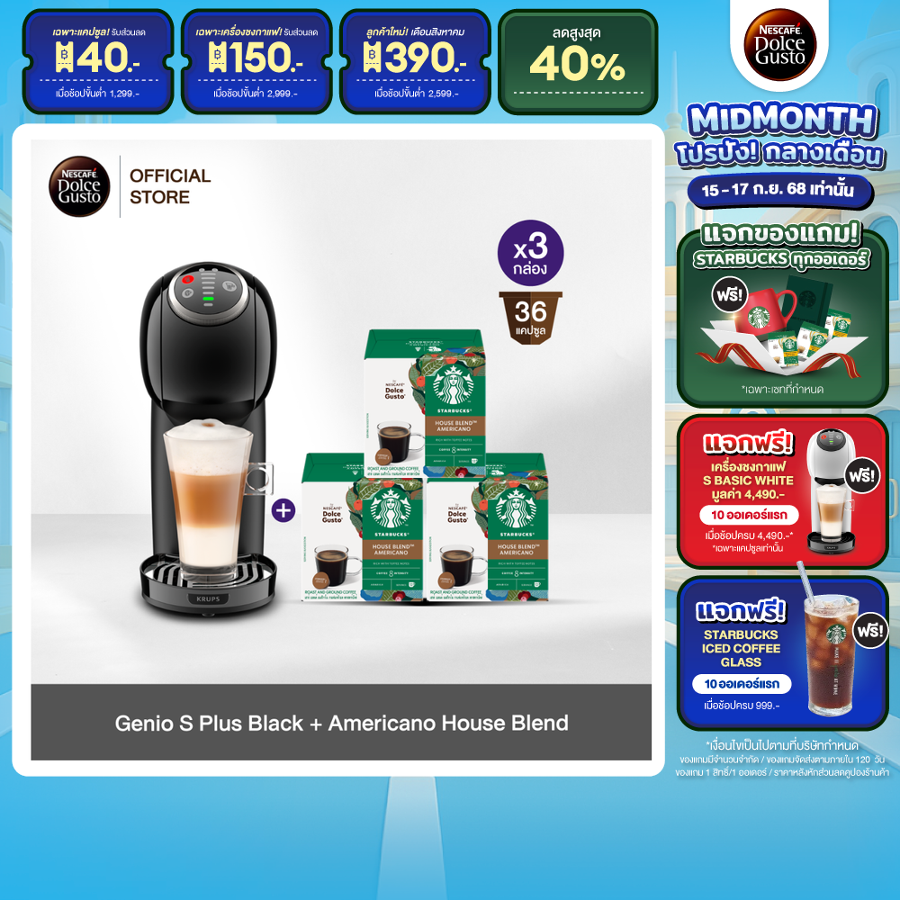 [Choose Flavor] Nescafe Dolce Gusto Genio S Plus Black Capsule Coffee Maker and Roasted Ground Coffee Capsules, Choose Flavor (3 Boxes) ราคา 4,690 บาท*ส่งฟรี