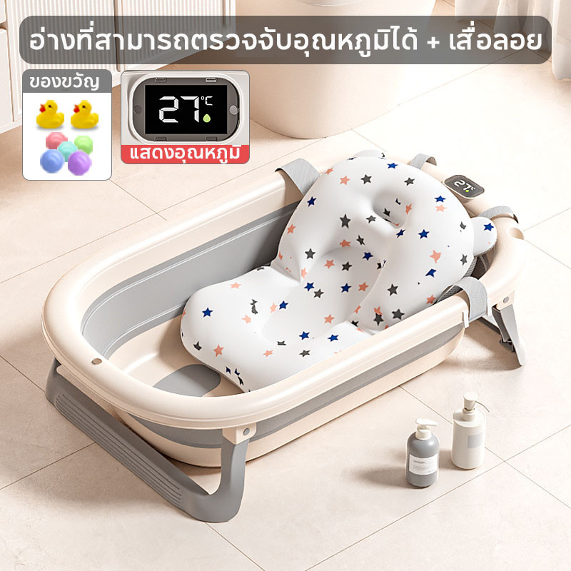 Oldlaiben อ่างอาบน้ำเด็ก 0-4 ปี อ่างอาบน้ำเด็กพับได้ อ่างอาบน้ำกันลื่น แสดงอุณหภูมิ สำหรับเด็กอายุ สินค้าเด็กแรกเกิด
