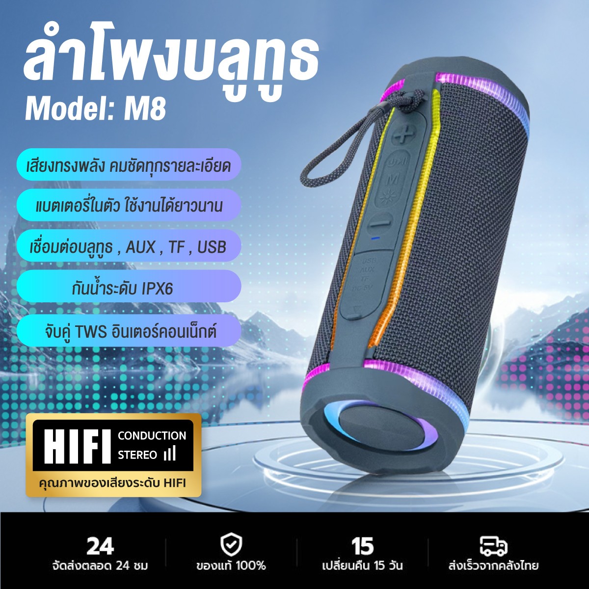 ลำโพงบลูทูธ ลำโพงพกพา เบสหนัก พร้อมไฟ RGB กันน้ำIPX5 Portable Wireless Speaker ใช้งานได้นาน10 ชม ราคา 439 บาท*ส่งฟรี