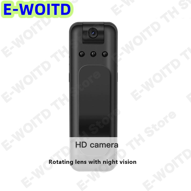 1ชุดเครื่องบันทึกวิดีโอดิจิตอลแบบพกพา WiFi HD 1080P กล้องจิ๋วของตำรวจ bodycam อินฟราเรดกล้องถ่ายวิดีโอขนาดเล็กมองเห็นกลางคืน ราคา 216 บาท*ส่งฟรี