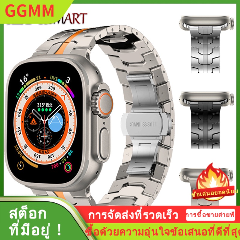 LZD เหมาะสำหรับแอปเปิ้ล Iwatch8 สายนาฬิกาเหล็กสแตนเลส Apple watch9 ultra สายนาฬิกาโลหะ ราคา 446 บาท*ส่งฟรี