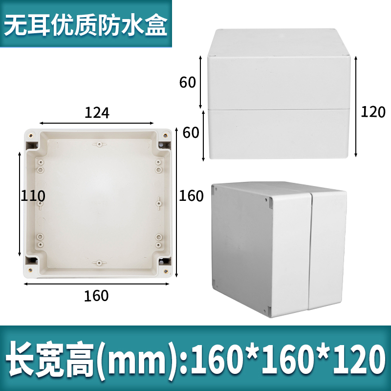 Hộp Chống Nước 160x160x120 Kehua | Chất Liệu Nhựa Cao Cấp | Tùy chọn Đa Dạng Kích Thước | Ứng Dụng Đa Dạng