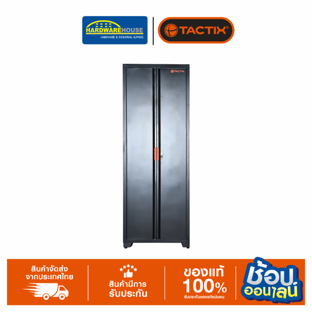 TACTIX ตู้เก็บเครื่องมือ 2 ประตู 326299 ราคา 11,583 บาท*ส่งฟรี