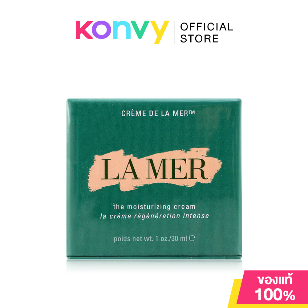 La Mer the Moisturizing Cream La Mer Intensive Skin Care Cream ราคา 8,110 บาท*ส่งฟรี